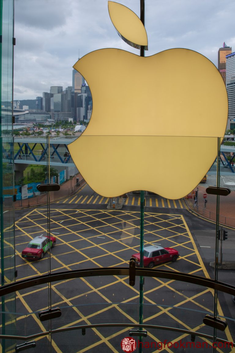 Apple Hong Kong