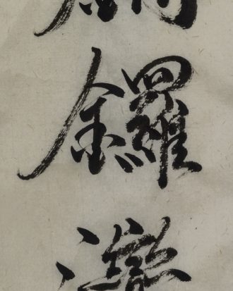 Chinese calligrapy