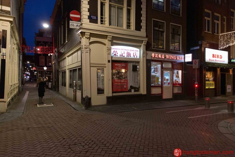 Amsterdam China Town