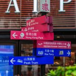 Hong Kong street signs #2